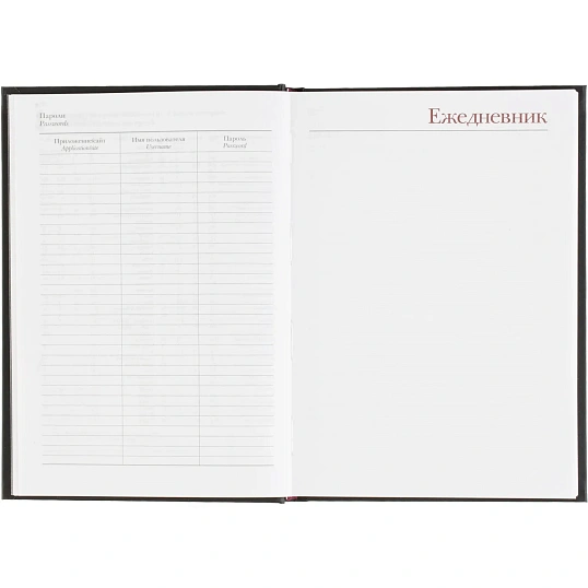 Ежедневник датированный 2026 А5+ IDEAL NEW черный 3-344/03