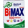 Порошок стиральный BiMax 100 пятен Автомат 400гр