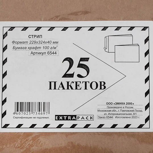 Пакет в упаковке Крафт С4 стрип Extrapack 229х324 100г 25шт/уп/6544