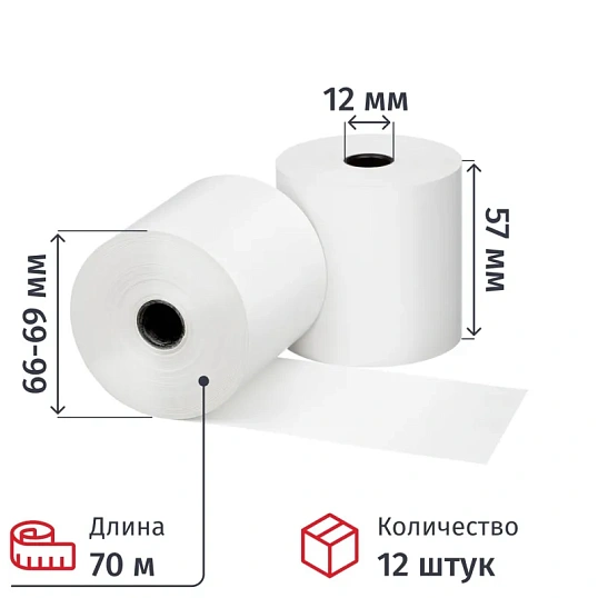 Чековая лента Комус из т/б 57 мм х 70 м, вт.12, 12 шт/уп, 6 уп/кор   