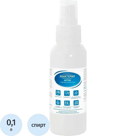 Антисептик кожный Абактерил-АКТИВ 100 мл, спрей