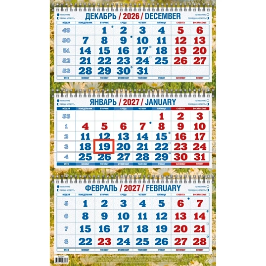 Календарь настенный 3-х блочный 2027 Символ года Вид 2 310х680 4527015