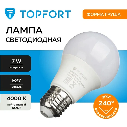 Лампа светодиодная Topfort E27 7W 4000K груша