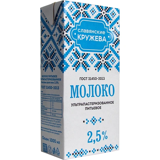 Молоко ультрапастеризованное Славянские Кружева 2,5% 1л