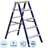 Стремянка Алюмет двухсторонняя стальная с алюмин. ступенями 5 ст. MD8205