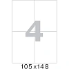 Этикетки самоклеящиеся 105х148 мм./4 шт. на лис.А4(100л./уп)