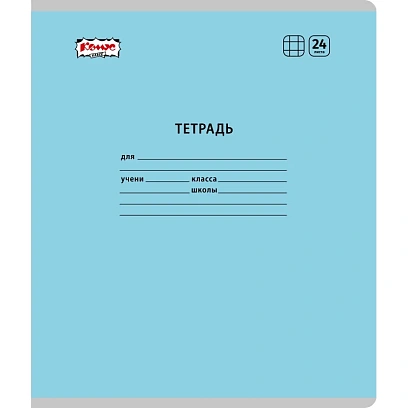 Тетрадь школьная Комус Класс А5 24 л клетка, Голубой 10 шт./уп