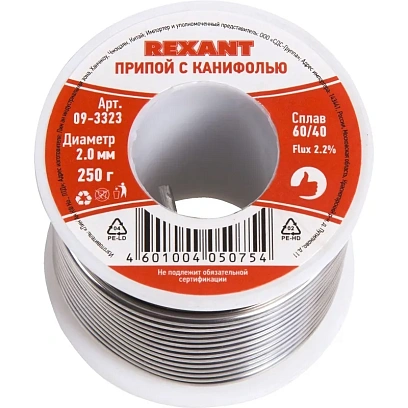 Припой с канифолью REXANT, 250 г, d=2.0 мм (09-3323)