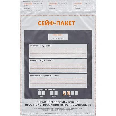 Сейф-пакет размер 296x400+45к, 60 мкм, 100 шт/уп