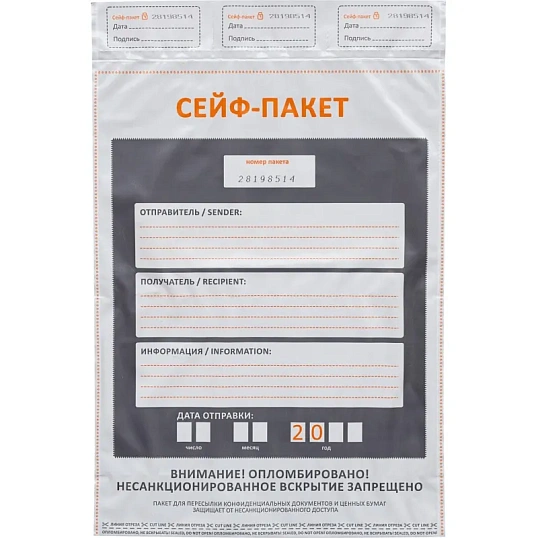 Сейф-пакет размер 328x490+40, 60 мкм, 100 шт/уп