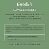 Чай Greenfield Summer Bouquet фруктовый фольгир.25пак/уп 0433-10,63107
