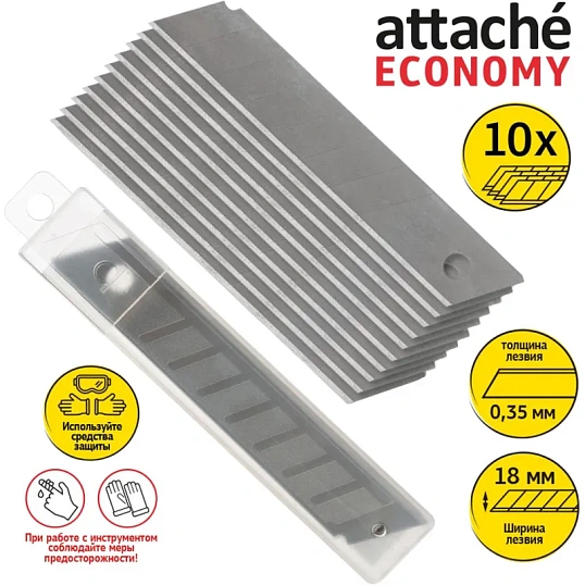 Лезвие запасное для ножей эконом 18мм 10шт./уп. пласт.футляр