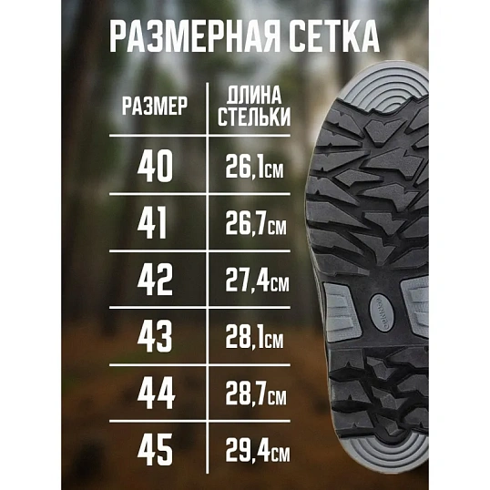 Ботинки мужские (WG2-21-NT), ПУ/Резина (р.40)