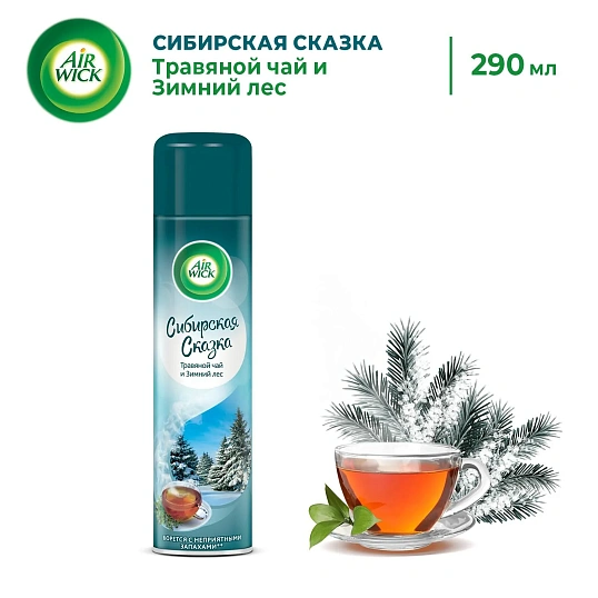 Освежитель воздуха Air Wick Сибирская сказка Травян. чай и Зимний лес 290мл