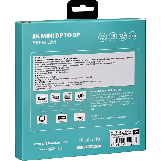 Кабель -переходник Mini DisplayPort M -> Display Port M 3м, VCOM <CG685-3M
