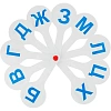 Веер-касса набор (3 веера) гласные-согласные буквы и цифры, ВК12