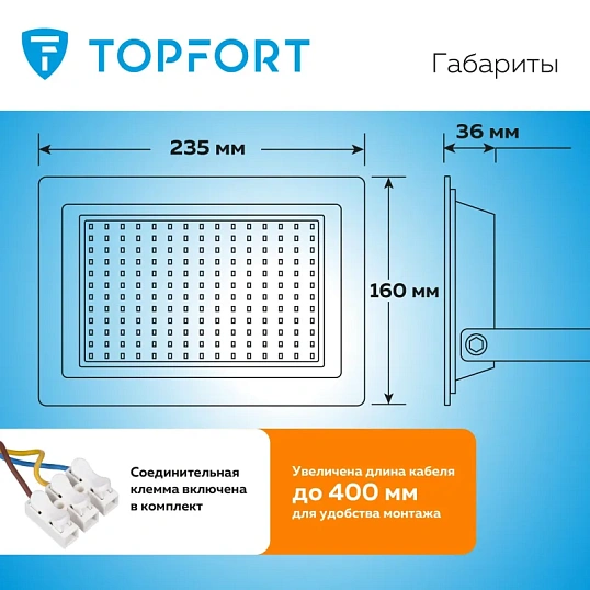 Прожектор светодиодный TOPFORT LED FL 150W 6500K IP65