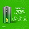 Батарейка GP Super C/LR14/14A алкалин.(14A-2CR2/24AA21-2CRSBC2) бл/2шт
