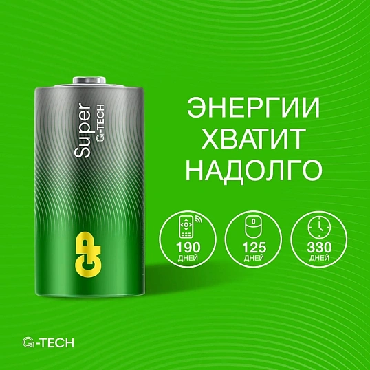 Батарейка GP Super C/LR14/14A алкалин.(14A-2CR2/24AA21-2CRSBC2) бл/2шт