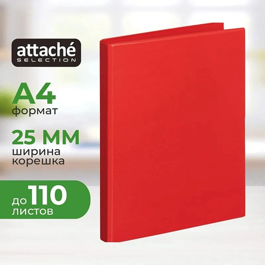 Папка на 4-х кольцах 25мм  красная Россия