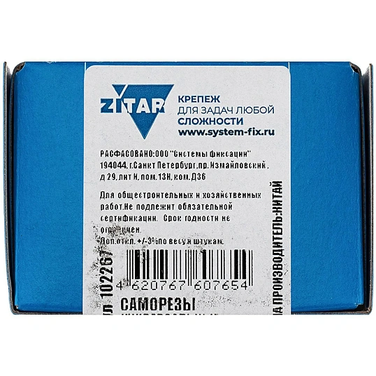 Саморезы универсальные  90х5,0 мм (100 шт/уп) желтые  Zitar (102267)