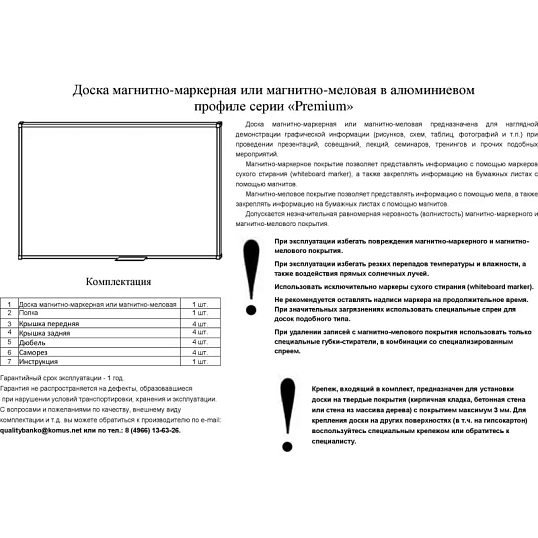 Доска магнитно-маркерная 100х200 эмаль Комус Premium алюмин. рама