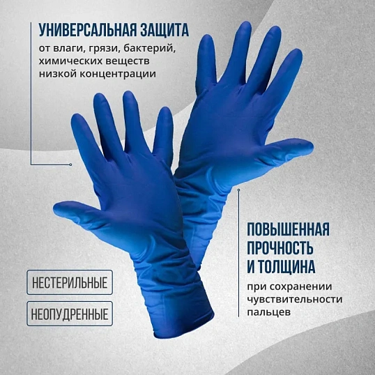 Перчатки латекс., н/с, н/о, S&C High Risk TL210/ DL210 (L)25пар/уп,ПС