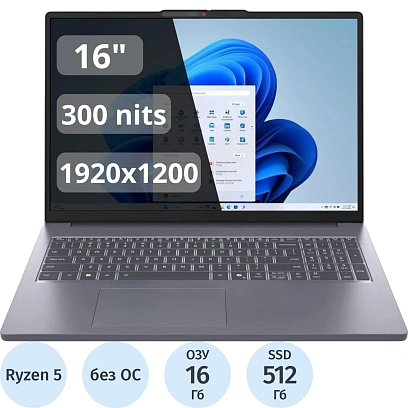 Ноутбук Lenovo IP Slim 3 16ARP10(83K800B8RK)R5-150/16Gb/512Gb SSD/16/NoOS