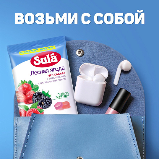 Леденцы Зула Лесная Ягода пакет 249г
