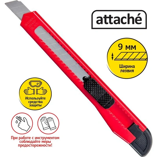 Нож канцелярский  9мм Attache с фиксатором, полибег, цв.красный