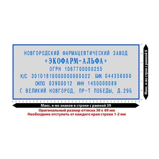 Штамп самонаборный NEW Printer C50-Set-F 8/6стр+рам 30х69мм 2кассы кор.черн