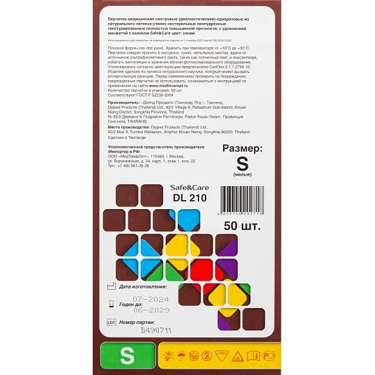 Перчатки латекс., н/с, н/о, S&C High Risk TL210/ DL210 (S)25пар/уп,ПС