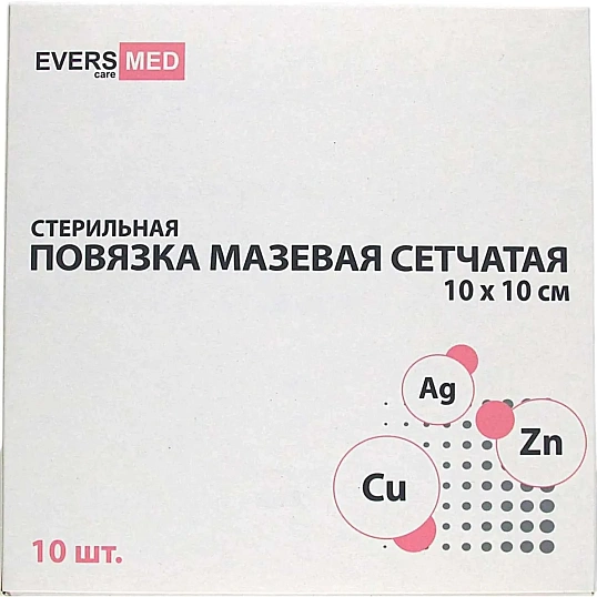 Повязка мазевая сетчатая стер. Cu Zn + Ag 10x10 №10 EVERSMED 10 шт/уп