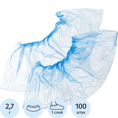 Бахилы 2,7 г, 1рез, синий, 10 мкм, Комус, 50пар/уп