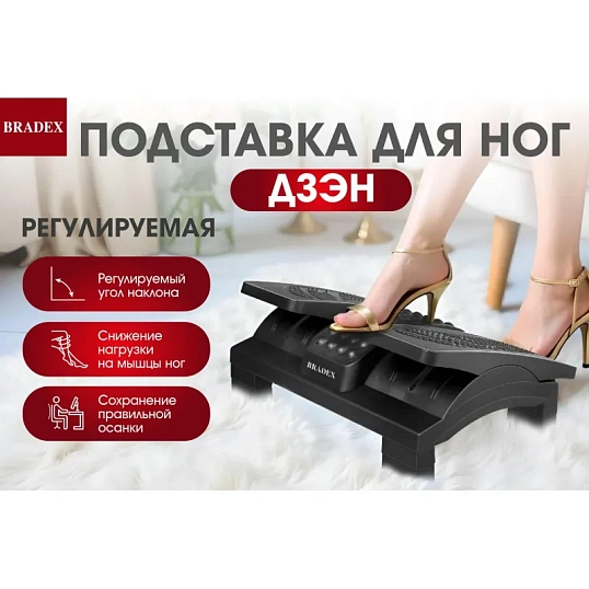 Подставка ТЗ_для ног Дзэн KZ 1958 пластик черный