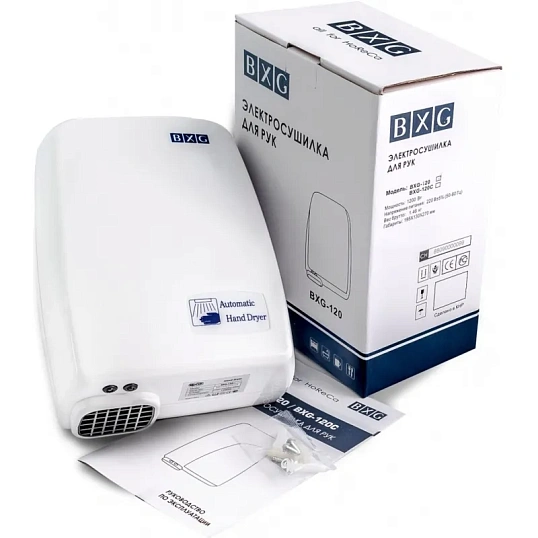 Сушилка для рук электрическая BXG-120