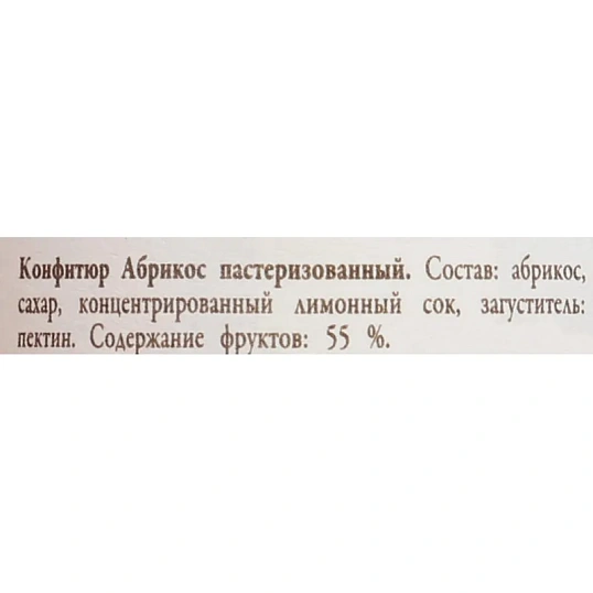 Конфитюр DARBO Абрикос 28г*5шт