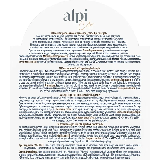 Гель для стирки ALPI конц для цветных вещей 1,8л