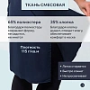 Фартук сарафан Маркет Профи с пилоткой всеразмерный цв. т.син/глб