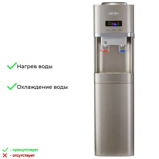 Кулер для воды VATTEN V 70 SKBT