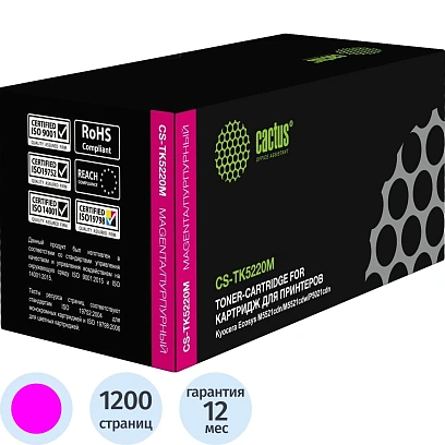 Тонер-картридж Cactus CS-TK5220M TK-5220M пур. для Kyocera ECOSYS M5521