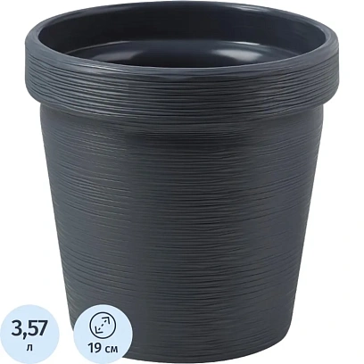 Кашпо Терра (3,57л) Цв. Антрацит (Арт. КШ-9100)