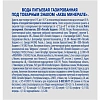 Вода питьевая Аква Минерале, газ, ПЭТ 0,5л