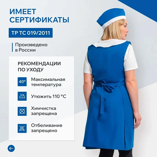 Фартук сарафан Маркет Профи с пилоткой всеразмерный цв. вас/бел