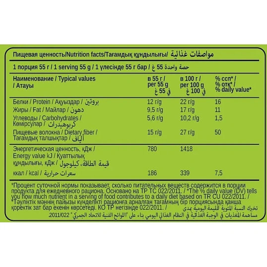 Печенье протеиновое CHIKALAB глазир Фисташковое суфле с хрустящ тестом, 55г