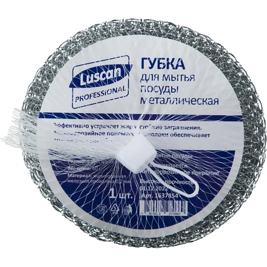 Губка-мочалка спираль Luscan Professional металлич 110х110х45 мм 60г 1шт/уп
