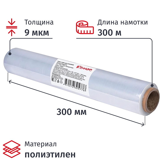 Пленка пищевая  пищ. п/э 30см х 300м 9 мкм прозрачная Комус