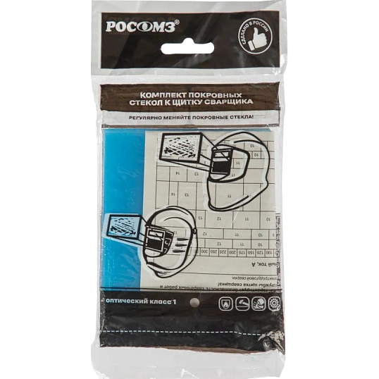 Стекла для маски сварщика покр (110х90мм) 10шт (арт пр 00230)