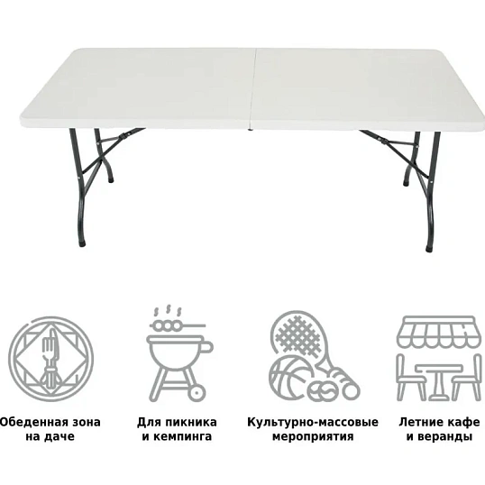 Стол LS_183 складной