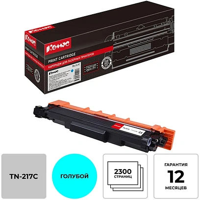 Тонер-картридж Комус TN-217C гол.пов.емк. для Brother для DCPL3550/HLL3230